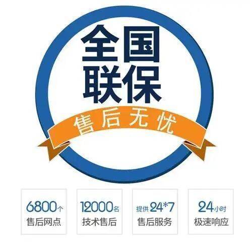 江门万家乐热水器服务中心